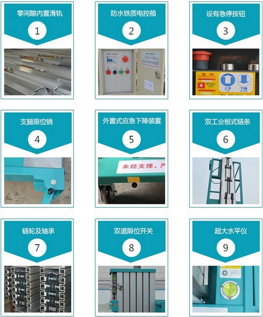 鋁合金升降機(jī),鋁合金升降平臺